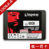 金士顿ssd固态硬盘笔记本2.5寸sata3 sv300 60g高速移动硬盘