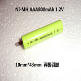 飞科飞利浦剃须刀电池NI MH AAA800mAh 1.2V充电电池 非原装