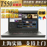 ThinkPad T550 FCD GCD ECD联想商务超薄超极本正品