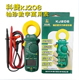 科捷KJ206 钳形电流表 袖珍数字钳形表万用表500A大电流测量 电容