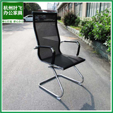 杭州家具会议椅弓形职员办公椅电脑椅高密度网布椅子不锈钢接待椅