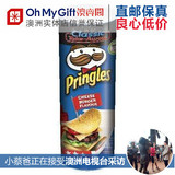 Pringles品客 芝士汉堡薯片150g  澳洲直邮代购