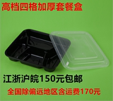 一次性快餐盒饭盒加厚高档塑料四格打包盒外卖快餐盒 便当盒