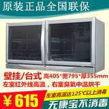 正品Canbo/康宝ZTP70A-26/21C/11家用消毒柜双门台式碗柜壁挂式