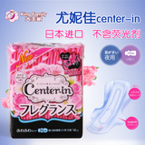 日本进口尤妮佳center-in超薄夜用卫生巾棉12枚无荧光剂  包邮