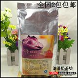 包邮 奶茶咖啡原料批发 奶茶专用 尚咖奶昔粉 1KG/包 原味奶昔粉