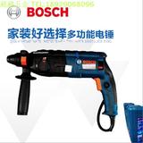 Bosch博世GBH2-24RE电锤冲击钻电钻三用大功率电锤电镐两用