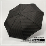 防晒伞出口黑胶伞日本外贸单文艺条纹三折条纹遮阳伞英伦男晴雨伞
