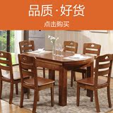 实木餐桌椅组合6人可调节伸缩折叠省空间圆形餐台饭店家用饭桌子