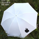 包邮钢骨8骨折叠伞防紫外线白色苹果手机LOGO雨伞 创意酒瓶遮阳伞