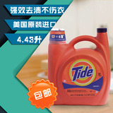 包邮【美国进口】Tide汰渍衣物洗涤剂 特效浓缩 原味洗衣液4.43L