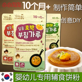 韩国进口正品宝宝 婴幼儿蔬菜谷物奶酪辅食饼粉 婴儿辅食零食10+