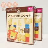 日本进口和光堂 高钙奶酪动物饼干宝宝磨牙棒T14零食辅食17年7