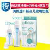 布朗博士玻璃奶瓶美国进口标准玻璃新生婴儿奶瓶防胀气奶瓶BL-203