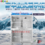 穗凌 LG4-682M4F 商用冰柜立式展示柜风冷四门冷藏保鲜柜