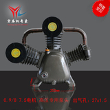 小型空气压缩机打气泵配件0.9/12.5机头7.5-2千瓦电机