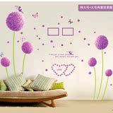 客厅沙发背景墙装饰墙贴纸卧室贴画新款花球紫色蒲公英浪漫温馨贴