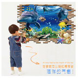 3d立体墙贴画卡通动漫贴纸儿童房男孩卧室防水自粘海底世界海豚鱼