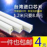 彩色LED灯管T8/T5一体化日光灯管 1.2米超亮led节能全套光管 光源
