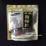 台湾正品 黑金传奇黑糖四合一姜母茶 驱寒暖胃缓解 经痛 22颗小粒
