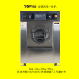 上海洗涤厂家宾馆酒店干洗店专用工业水洗机干洗机设备洗衣房价格
