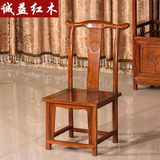 诚益 佳实木中式红木家具非洲花梨木官帽椅子靠背椅茶桌矮凳子