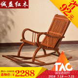红木家具新中式明清古典花梨木梳子摇椅实木休闲躺椅中式乘凉椅