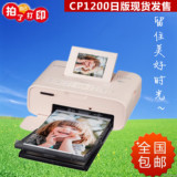 日版佳能CP1200手机照片打印机彩色便携式迷你无线替炫飞CP910
