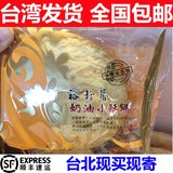 【裕珍馨】奶油小酥饼12片/盒 台湾进口零食特产原味牛奶奶油酥饼