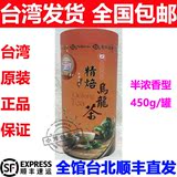 【天仁茗茶】精培乌龙茶450g台湾进口半浓香型冻顶乌龙茶顺丰直发