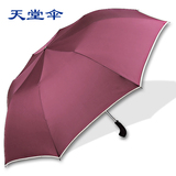 天堂伞 晴雨伞创意折叠雨伞超大超强防紫外线 213E 碰镶边 包邮
