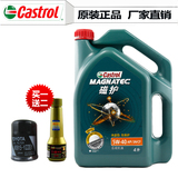 嘉实多 磁护 机油5W-40 合成机油 发动机机油 汽车机油 润滑油