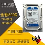 320g特价75元台式机硬盘SATA3串口16M电脑机械薄盘 500g120元