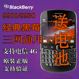 BlackBerry/黑莓 9930 9900电信3G4G移动联通三网全键盘原装手机