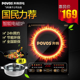 Povos/奔腾 CG2185电磁炉触摸屏防滑智能火锅灶双锅正品特价包邮
