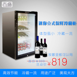 迷你立式展示柜 冰箱保鲜冷藏柜110升商用玻璃饮料酒药药品阴凉柜