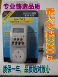 家用定时器/可编程开关/智能插座插头/时间控制器代替KG316T 220V