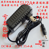 工厂直销5V2A电源适配器USB分线器网络电视机顶盒5V2A电源DC3.5MM
