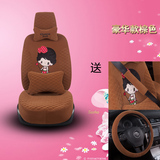 汽车座套标致福特奥迪大众专车专用汽车布套韩国绒女性卡通全包围