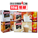 印尼进口可比可白咖啡拿铁卡布奇诺摩卡速溶咖啡4种组合60袋包邮