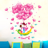 可移除墙贴纸爱心爱情卧室房间婚房布置粉色气球男孩女孩情侣贴画