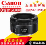 国行特价 Canon/佳能50mm f1.8 STM人像定焦镜头EF 50 1.8 小痰盂