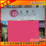 多功能塑料上海文字现代中式亚克力广告灯箱 肯德基 吸塑 门头