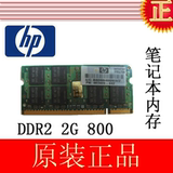 HP 510 511 516 CQ60CQ61 4415S 4710S DDR2 800 2G 笔记本内存条