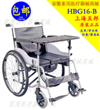 上海互邦轮椅HBG16-B 带坐便轮椅 送餐桌轻便可折叠互帮老人代步