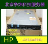 HP DL360 G7 1U超静音二手服务器主机网吧准系统游戏多开挂机16核