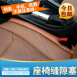 汽车用品座椅缝隙塞防漏缝保护套专用于大众宝马奔驰奥迪内饰改装