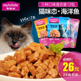 85g*12包 包邮 麦富迪猫罐头猫咪恋肉粒包妙鲜封包猫零食宠物湿粮