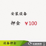 天津长城宽带 新开用户安装设备押金