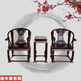 红木家具 黑檀木圈椅三件套 围椅太师椅皇宫椅实木带扶手靠背椅子
